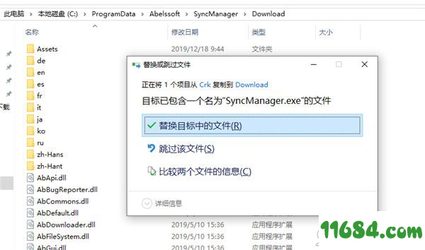 SyncManager破解版下载-文件同步软件Abelssoft SyncManager 2019 中文破解版下载