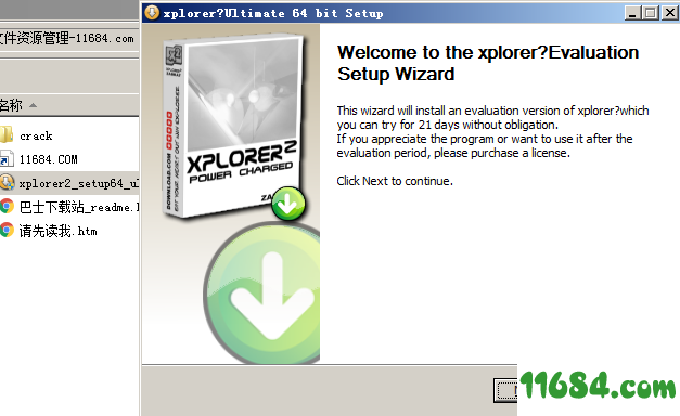 Xplorer2 Ultimate破解版下载-文件资源管理软件Xplorer2 Ultimate v4.3.0.2 中文绿色版下载