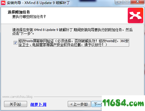 XMind 8 Update破解版下载-思维导图软件XMind 8 Update 9 v3.7.9 中文绿色版下载