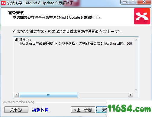 XMind 8 Update破解版下载-思维导图软件XMind 8 Update 9 v3.7.9 中文绿色版下载