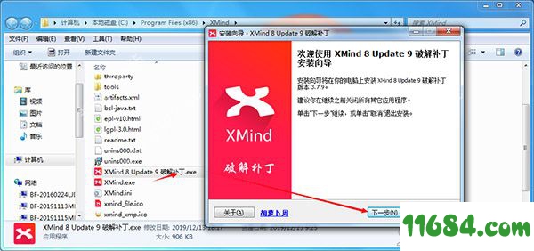 XMind 8 Update破解版下载-思维导图软件XMind 8 Update 9 v3.7.9 中文绿色版下载