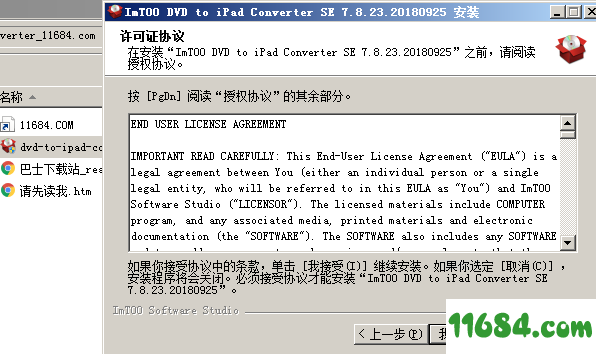 DVD to iPad Converter破解版下载-DVD转iPad工具ImTOO DVD to iPad Converter v7.8.23 最新版下载