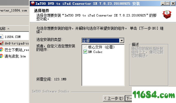 DVD to iPad Converter破解版下载-DVD转iPad工具ImTOO DVD to iPad Converter v7.8.23 最新版下载