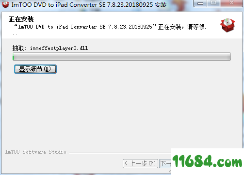 DVD to iPad Converter破解版下载-DVD转iPad工具ImTOO DVD to iPad Converter v7.8.23 最新版下载