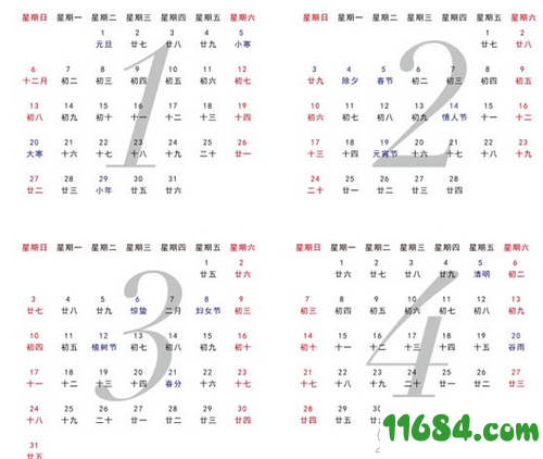 魔镜日历插件下载-魔镜日历插件（年历生成插件）v1.1 最新版下载