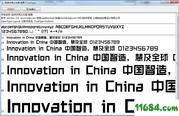 锐字洪荒之光简粗黑字体下载-锐字洪荒之光简粗黑字体 最新版（TTF格式）下载