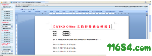 ntko绿色版 下载-office文档控件ntko 绿色版 下载