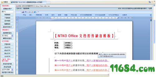 ntko绿色版 下载-office文档控件ntko 绿色版 下载