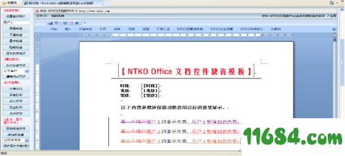 ntko绿色版 下载-office文档控件ntko 绿色版 下载