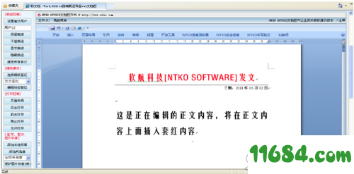 ntko绿色版 下载-office文档控件ntko 绿色版 下载