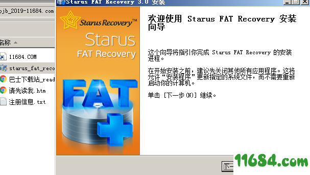 Starus FAT Recovery破解版下载-硬盘数据恢复工具Starus FAT Recovery v3.0 中文破解版下载