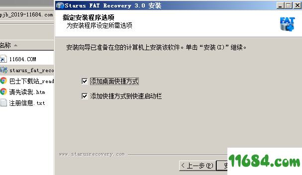 Starus FAT Recovery破解版下载-硬盘数据恢复工具Starus FAT Recovery v3.0 中文破解版下载