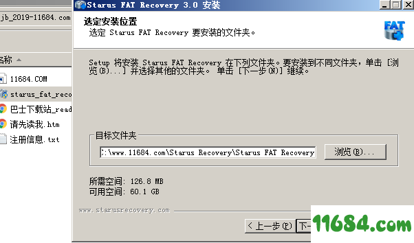 Starus FAT Recovery破解版下载-硬盘数据恢复工具Starus FAT Recovery v3.0 中文破解版下载