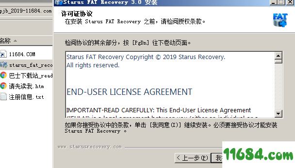 Starus FAT Recovery破解版下载-硬盘数据恢复工具Starus FAT Recovery v3.0 中文破解版下载