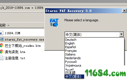 Starus FAT Recovery破解版下载-硬盘数据恢复工具Starus FAT Recovery v3.0 中文破解版下载