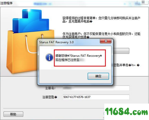 Starus FAT Recovery破解版下载-硬盘数据恢复工具Starus FAT Recovery v3.0 中文破解版下载