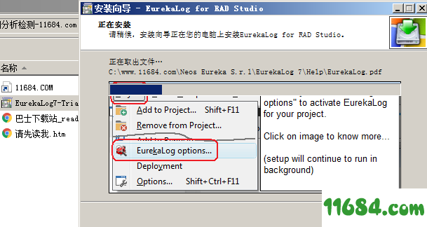 EurekaLog破解版下载-程序漏洞分析检测软件EurekaLog v7.7 最新版下载