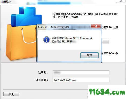 Starus NTFS Recovery破解版下载-NTFS数据恢复软件Starus NTFS Recovery v3.0 中文绿色版下载