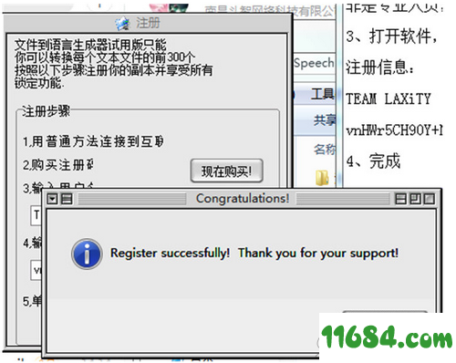 text to speech master破解版下载-文本转语音工具text to speech master v2.2 中文版下载