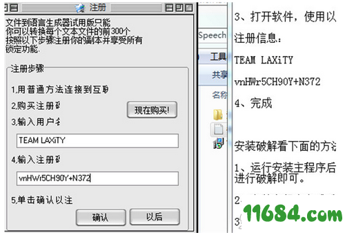 text to speech master破解版下载-文本转语音工具text to speech master v2.2 中文版下载