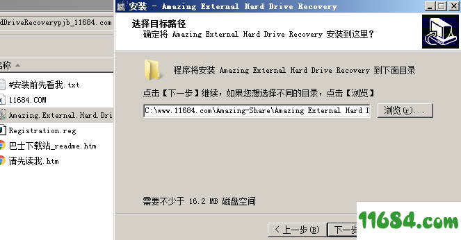 Amazing External Hard Drive Recovery破解版下载-移动硬盘数据恢复软件Amazing External Hard Drive Recovery v9.1 中文破解版下载