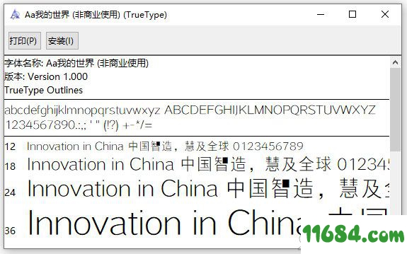 aa我的世界字体下载-aa我的世界字体 最新版（TTF格式）下载