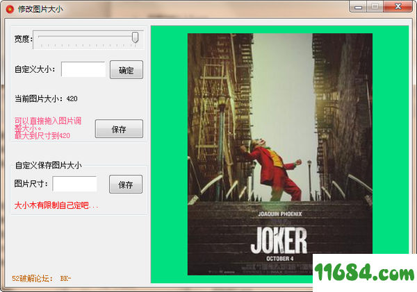 修改图片大小下载-修改图片大小 v1.0 官方免费版下载