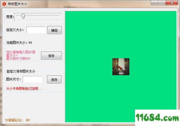 修改图片大小下载-修改图片大小 v1.0 官方免费版下载