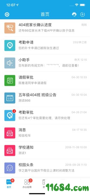 瑞昌教育云下载-瑞昌教育云 v1.5.1 苹果版下载