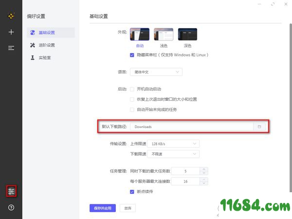 软件下载工具下载-三点软件下载工具 v0.2.2 免费版下载