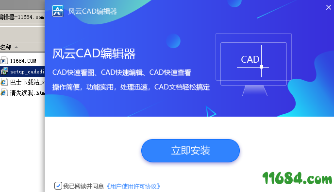 风云CAD编辑器下载-风云CAD编辑器 v1.0.0.1 正式版下载