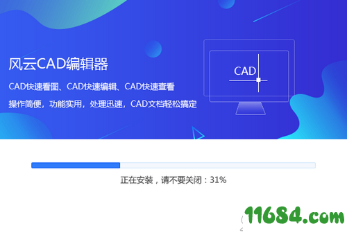 风云CAD编辑器下载-风云CAD编辑器 v1.0.0.1 正式版下载