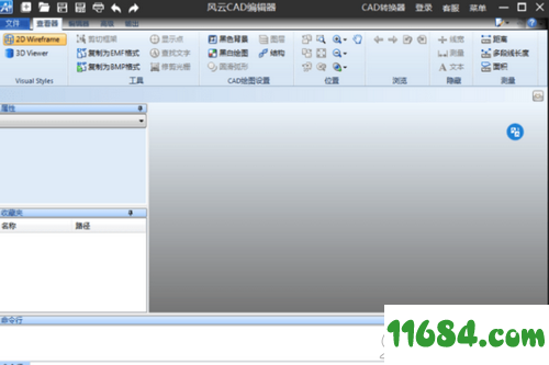 风云CAD编辑器下载-风云CAD编辑器 v1.0.0.1 正式版下载
