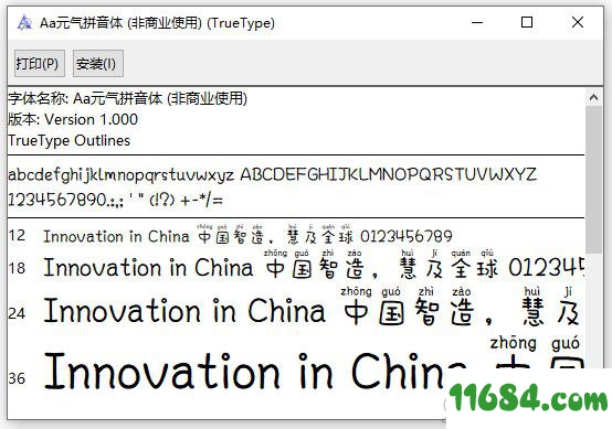 aa元气拼音体字体下载-aa元气拼音体字体 最新版（TTF格式）下载