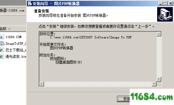 图片pdf转换器下载-图片pdf转换器 v1.7.8.0 最新绿色版下载