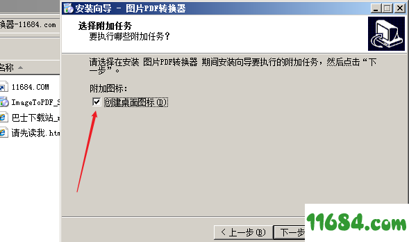 图片pdf转换器下载-图片pdf转换器 v1.7.8.0 最新绿色版下载