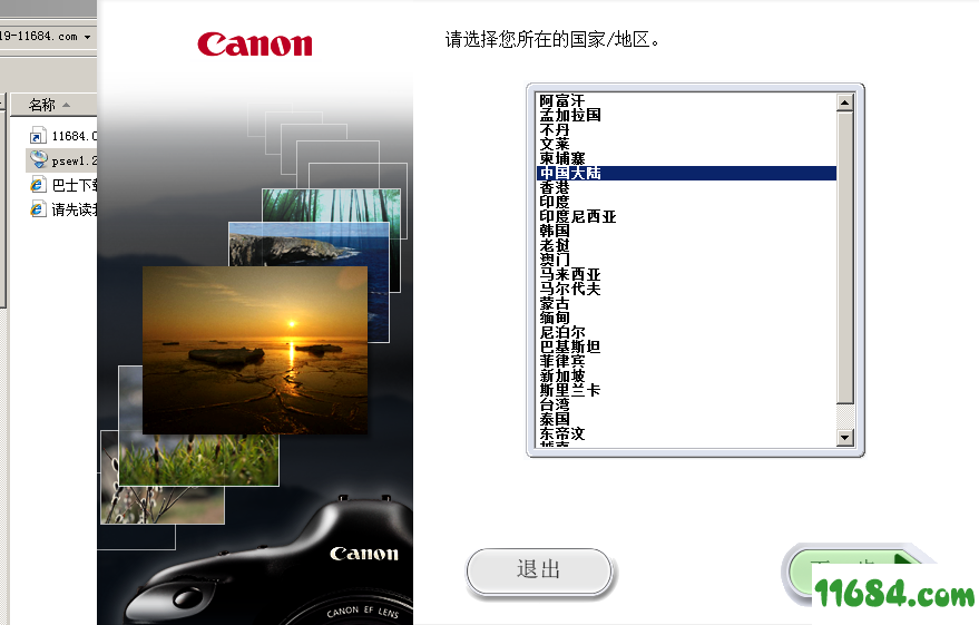 Picture Style Editor破解版下载-佳能照片处理软件Picture Style Editor v1.20.20 免费版下载