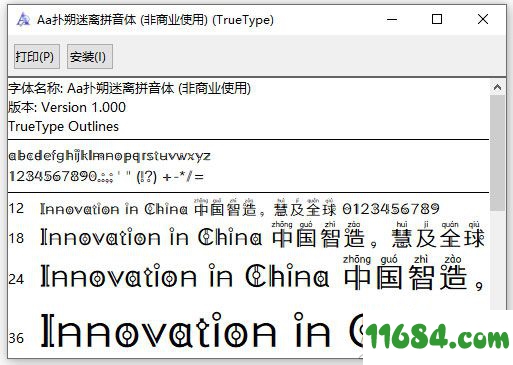 扑朔迷离拼音体字体下载-Aa扑朔迷离拼音体字体 最新版（TTF格式）下载