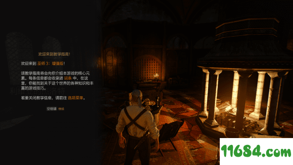 W3EE游戏战斗大修MOD下载-巫师3狂猎W3EE游戏战斗大修MOD 4.75 汉化免费版下载