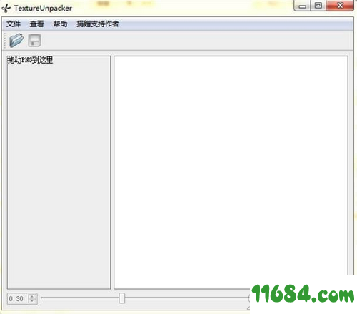 TextureUnpacker破解版下载-图片分割软件TextureUnpacker v1.05 免费版下载