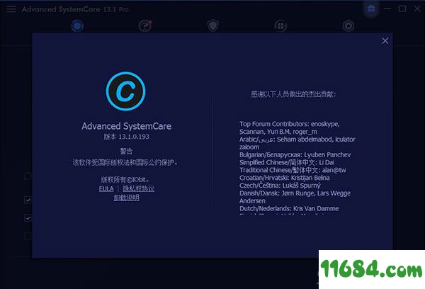 Advanced SystemCare 13 PRO破解版下载-Advanced SystemCare 13 PRO v13.1.0.193 中文特别版下载