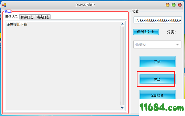 DKPro小爬虫下载-DKPro小爬虫（图片采集工具）v1.0 最新免费版下载