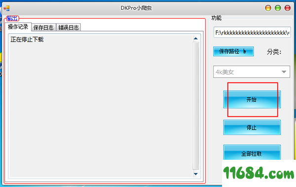 DKPro小爬虫下载-DKPro小爬虫（图片采集工具）v1.0 最新免费版下载