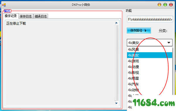 DKPro小爬虫下载-DKPro小爬虫（图片采集工具）v1.0 最新免费版下载