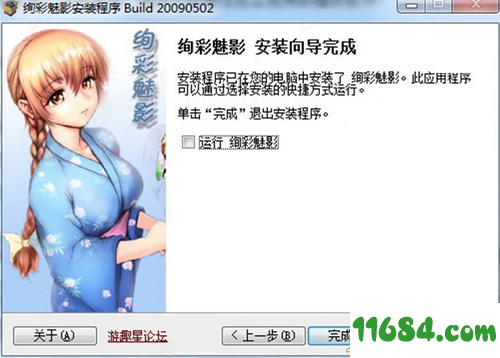 绚彩魅影破解版下载-绚彩魅影（多媒体播放软件）v4.0.1.2 中文绿色版下载