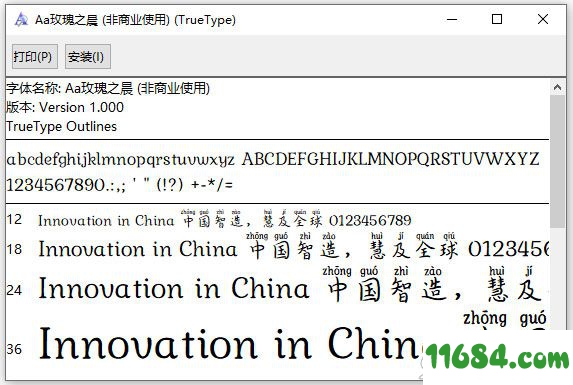 玫瑰之晨字体下载-Aa玫瑰之晨字体 最新版（TTF格式）下载