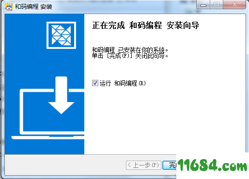 和码编程学生端下载-和码编程 v1.1.2 学生端下载