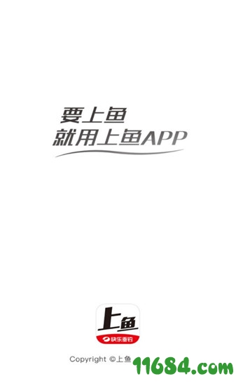 上鱼app