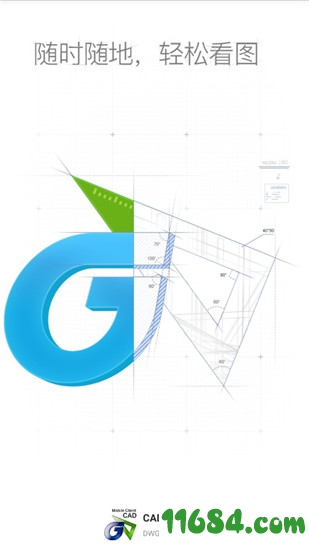 CAD手机看图下载-CAD手机看图 v2.5.7 安卓版下载