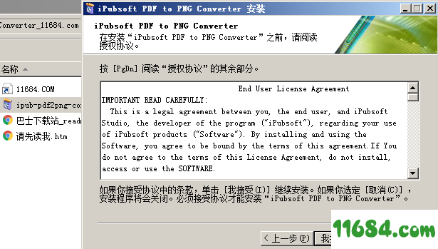 PDF to PNG Converter破解版下载-iPubsoft PDF to PNG Converter v2.1.8 最新版下载